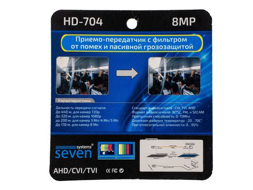 Прийомопередавач (balun) SEVEN HD-704